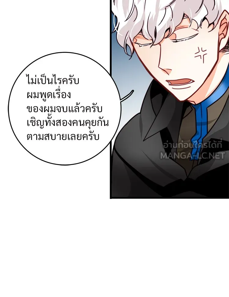 Bring the Love ตอนที่ 23 รูปที่ 63