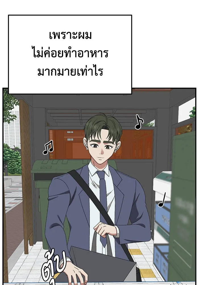 ช่วยเปลี่ยนฉันที ตอนที่ 293. ซีซัน 3 บทส่งท้ายฮันชิมแอ &a รูปที่ 124