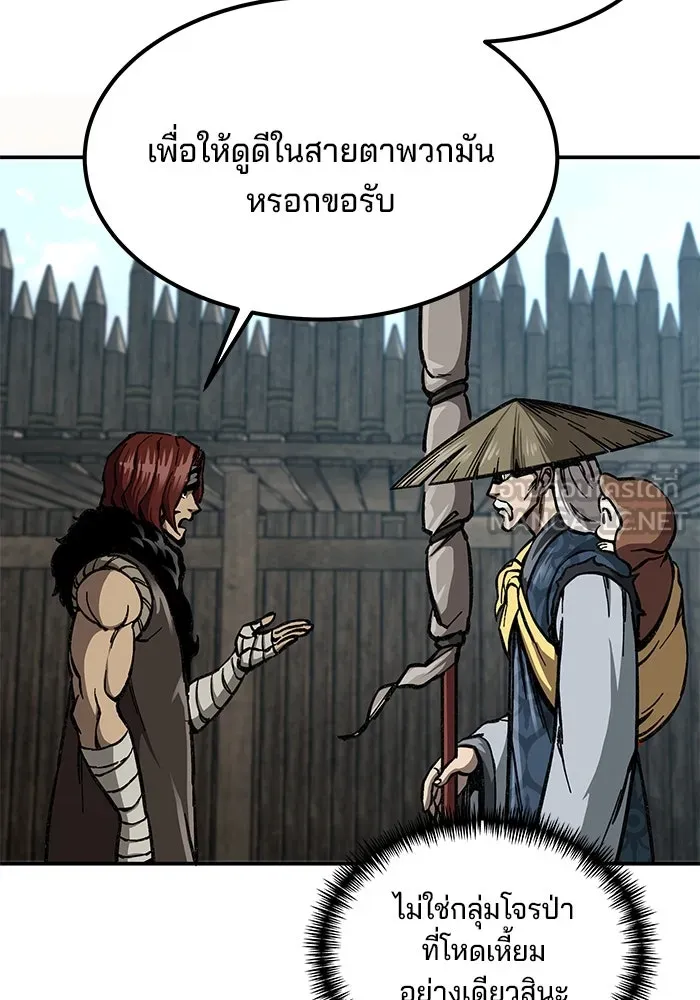 คุณปู่จอมยุทธกับหลานสาวสุดแกร่ง ตอนที่ 5 รูปที่ 96