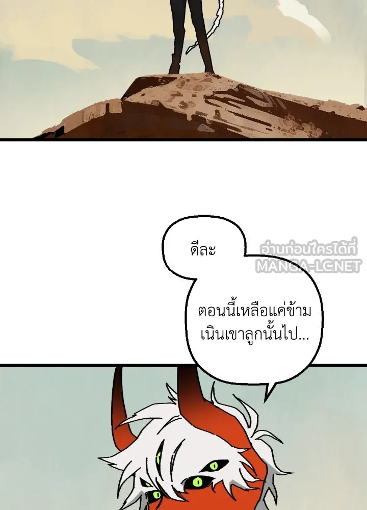 มัมหมีจ๋าหนูมาแบ๊ว ตอนที่ 4 รูปที่ 87