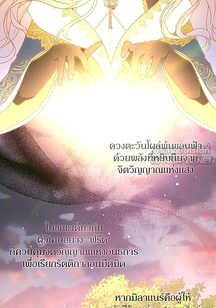 เกิดใหม่คราวนี้ ขอเป็นคนดีดูสักครั้ง ตอนที่ 1 รูปที่ 3