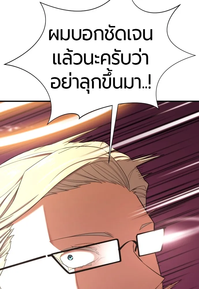 ยอดสถาปนิกผู้พิทักษ์อาณาจักร ตอนที่ 161 รูปที่ 59