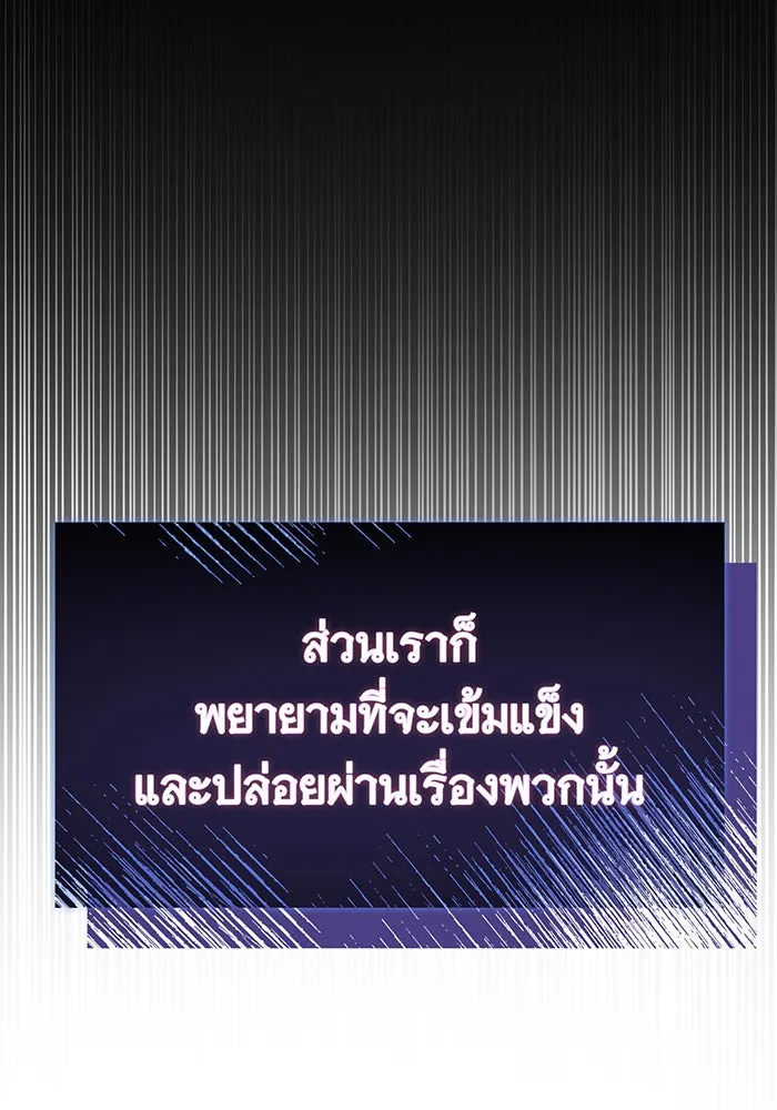 นางร้ายที่ไหนจะมีคุณธรรม ตอนที่ 115 รูปที่ 28