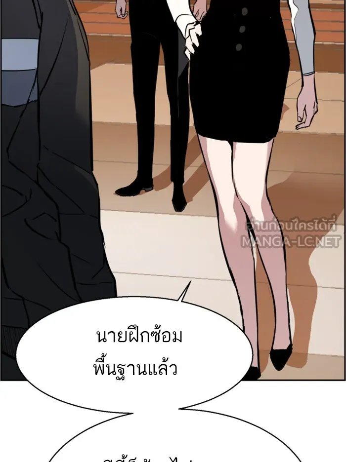 พี่ชายสายบอดี้การ์ด ตอนที่ 26 รูปที่ 123