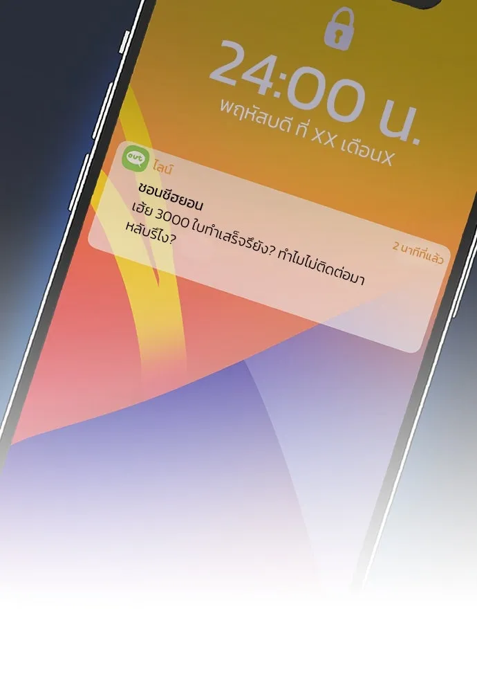 รักผิดแผน ตอนที่ 1 รูปที่ 191