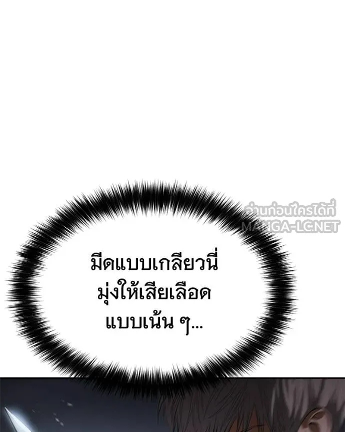 Baek XX ตอนที่ 155 รูปที่ 23