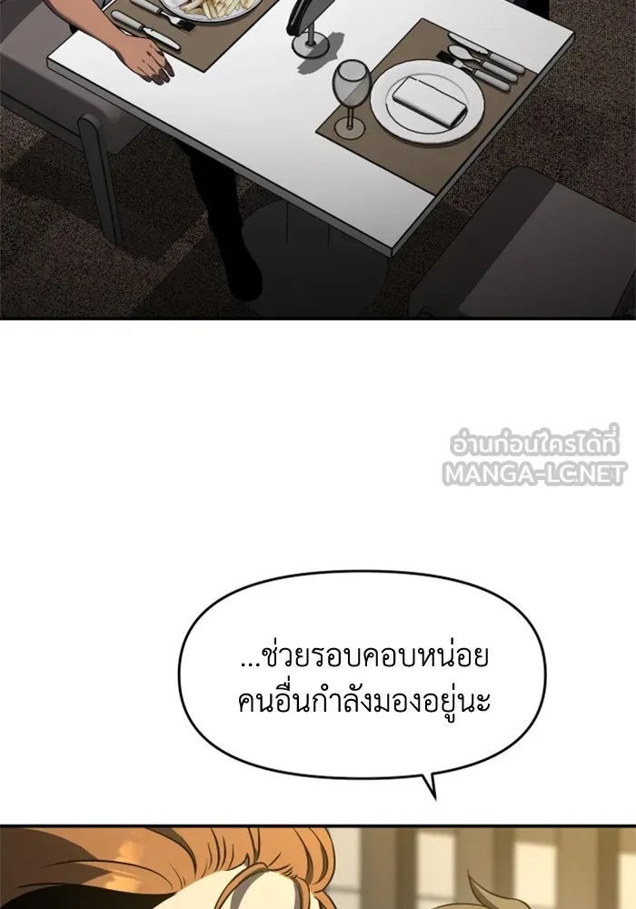 อดีตบอสหอคอย ตอนที่ 5 รูปที่ 156