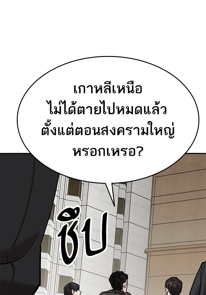 ยอดคนเลเวลทะลุ ตอนที่ 37 วิทยายุทธ์ (2) รูปที่ 44
