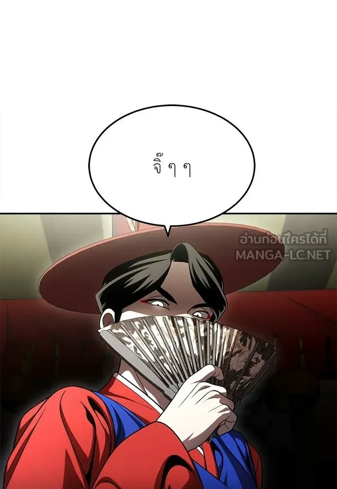 สนามเด็กล่า ตอนที่ 65 รูปที่ 55