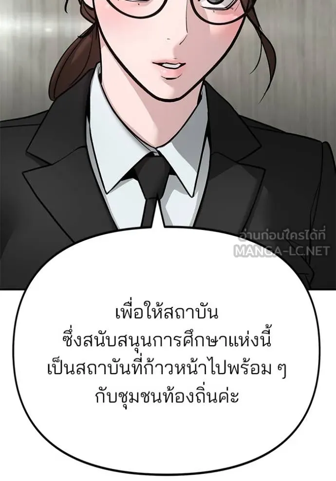 เลวฟาดเลว ตอนที่ 164 รูปที่ 84