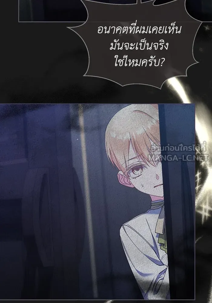 ชีวิตใหม่ในตระกูลมือสังหาร ตอนที่ 20 รูปที่ 18
