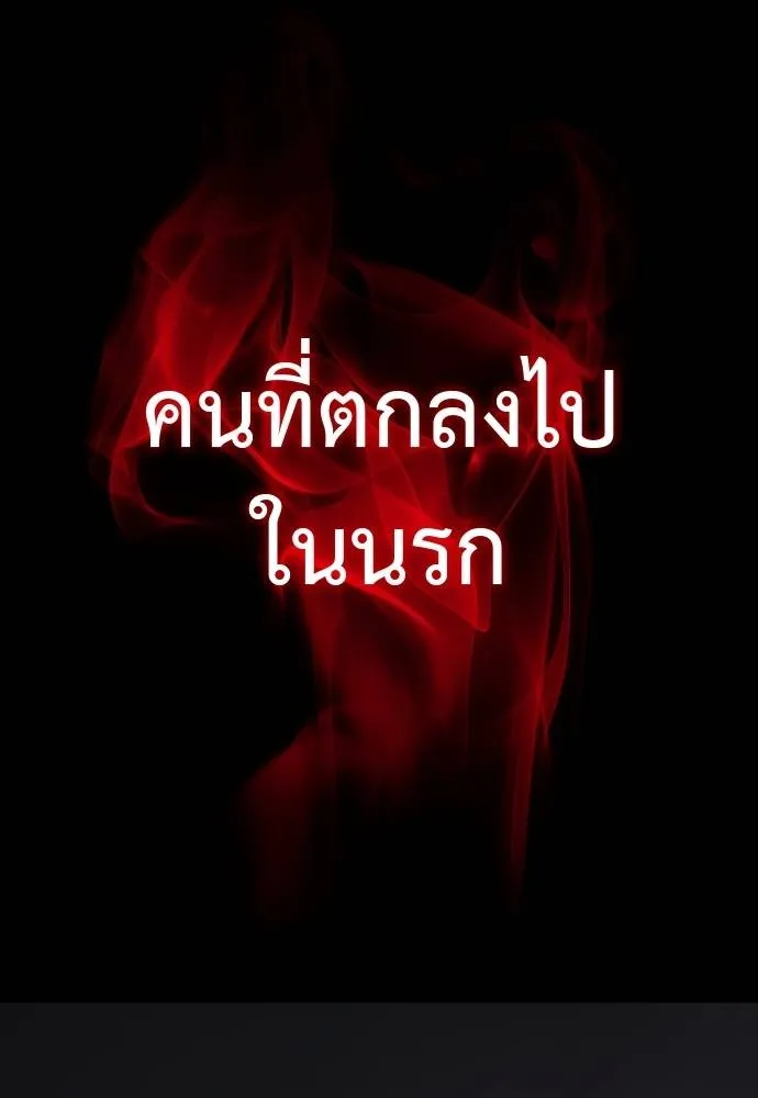 ยมราชลงทัณฑ์ ตอนที่ 55 รูปที่ 343