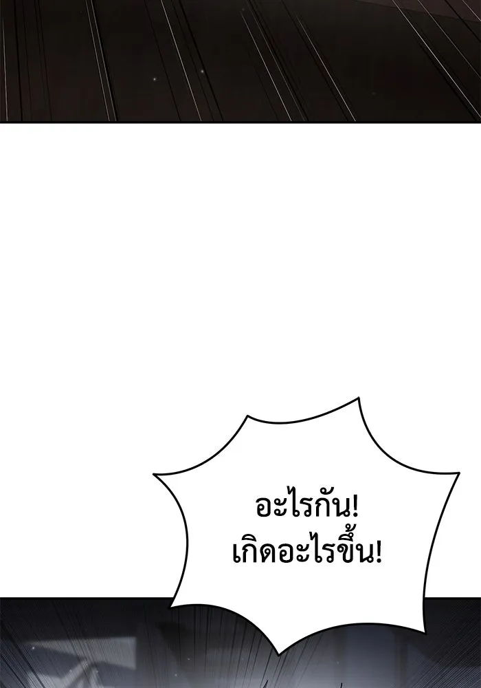 ยอดนักดาบผู้โอบอุ้มดารา ตอนที่ 49 รูปที่ 2
