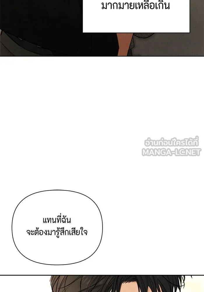 เพียงรุ่งอรุณ ตอนที่ 51 รูปที่ 48