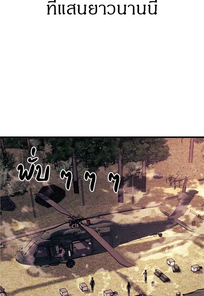 Zombie X Slasher ตอนที่ 61 รูปที่ 127