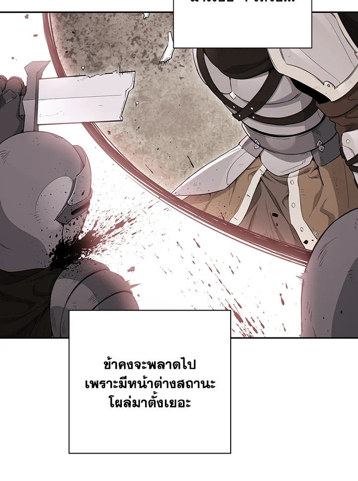 พลทหารโครงกระดูกผู้ม ตอนที่ 130 รูปที่ 8