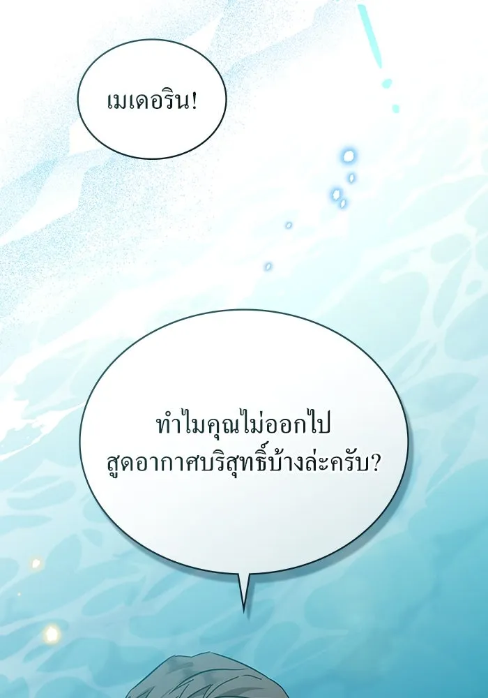 กู้ชีวิตลิขิตท่านเอิร์ล ตอนที่ 36 รูปที่ 58