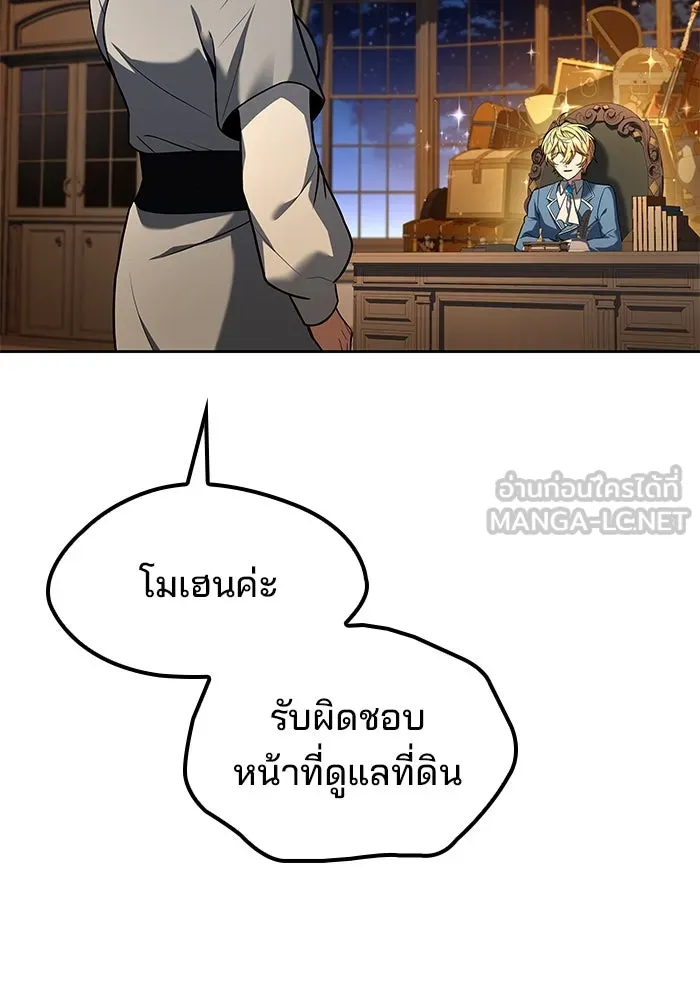 ครัวจอมเวท ตอนที่ 54 รูปที่ 81