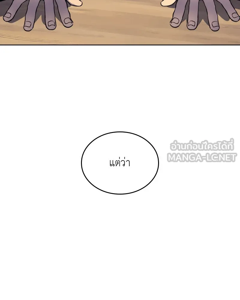 เกิดอีกทีเป็นว่าที่ประมุขลัทธิมาร ตอนที่ 56 รูปที่ 87