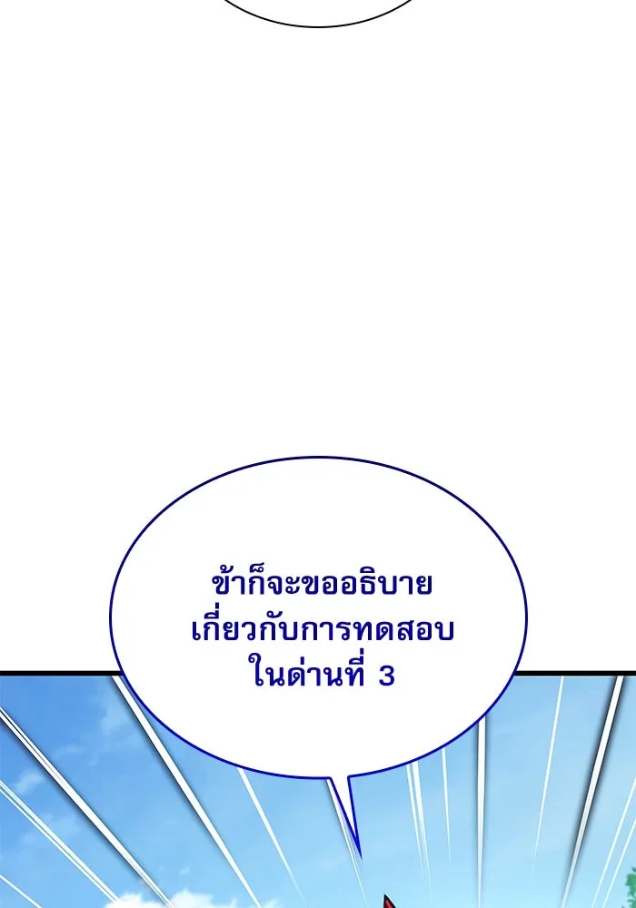 ลับลางลวง ตอนที่ 54 การต่อสู้ รูปที่ 19