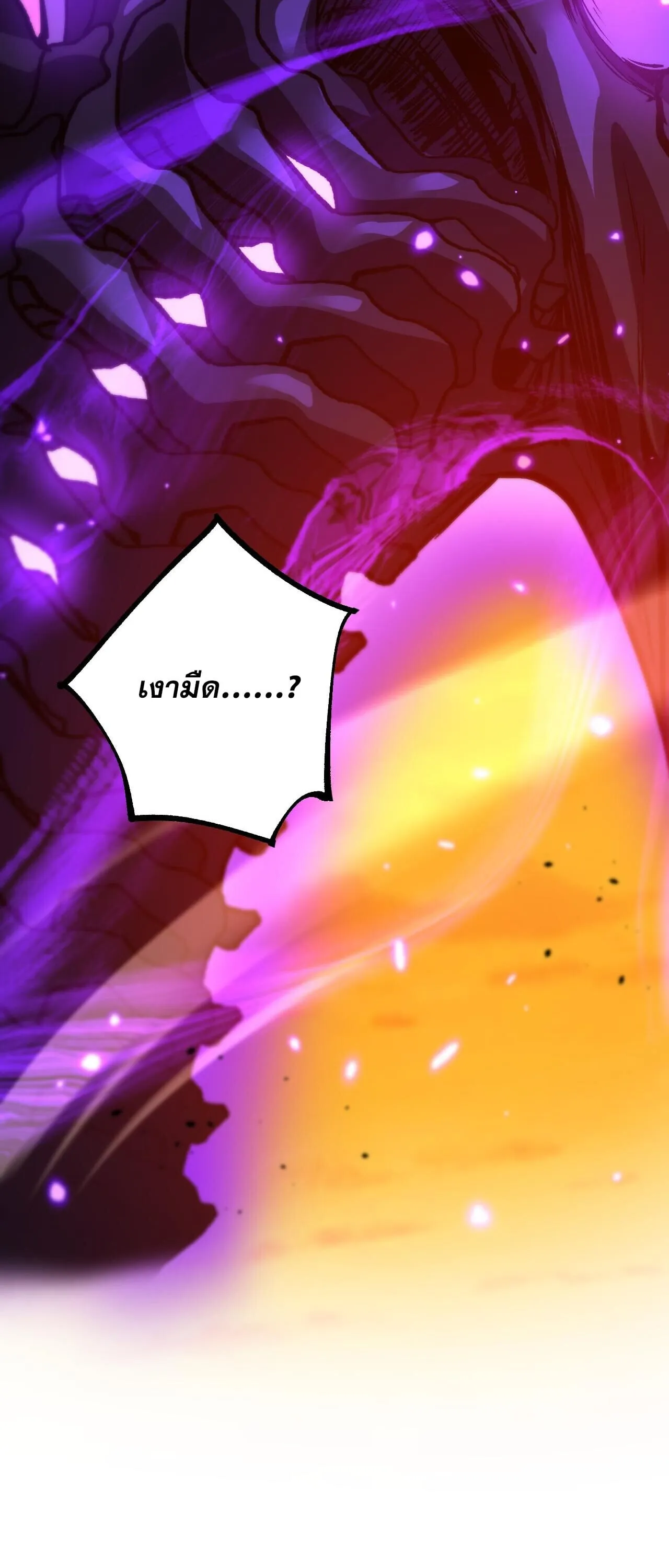 God-level Assassin_ I Am the Shadow น_กฆ_าระด_บเทพ ข_าค_อเงาม_ด ตอนที่ ตอนที่ 82 รูปที่ 4