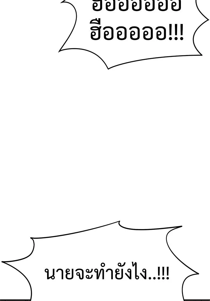 ช่วยเปลี่ยนฉันที ตอนที่ 85. เอเดน 5 รูปที่ 124