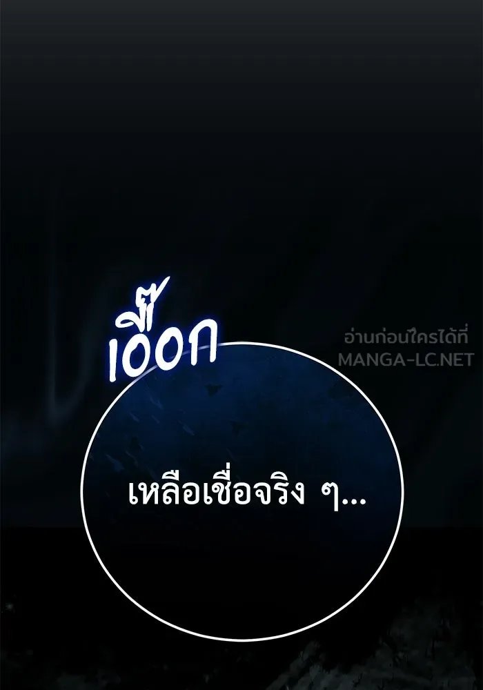 ผู้ย้อนเวลาผู้สร้างทุกสิ่ง ตอนที่ 5 รูปที่ 54
