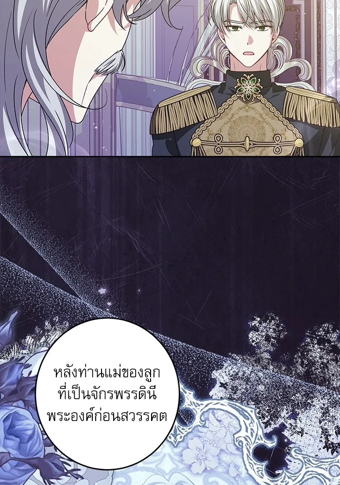 ครอบครัวตัวร้ายปล่อยฉันไปเถอะ ตอนที่ 28 รูปที่ 70