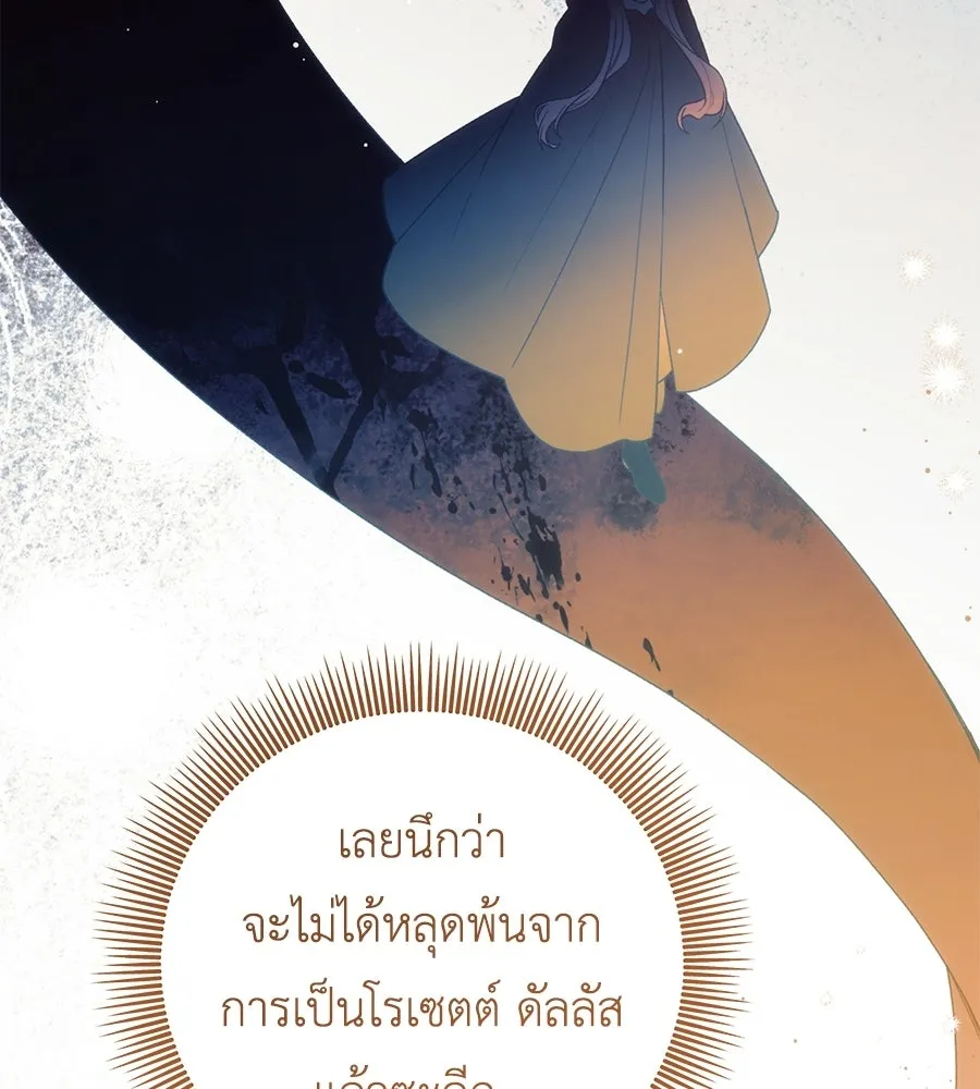 คุณพ่อของหนูคือศัตรูในชาติก่อน ตอนที่ 10 รูปที่ 20
