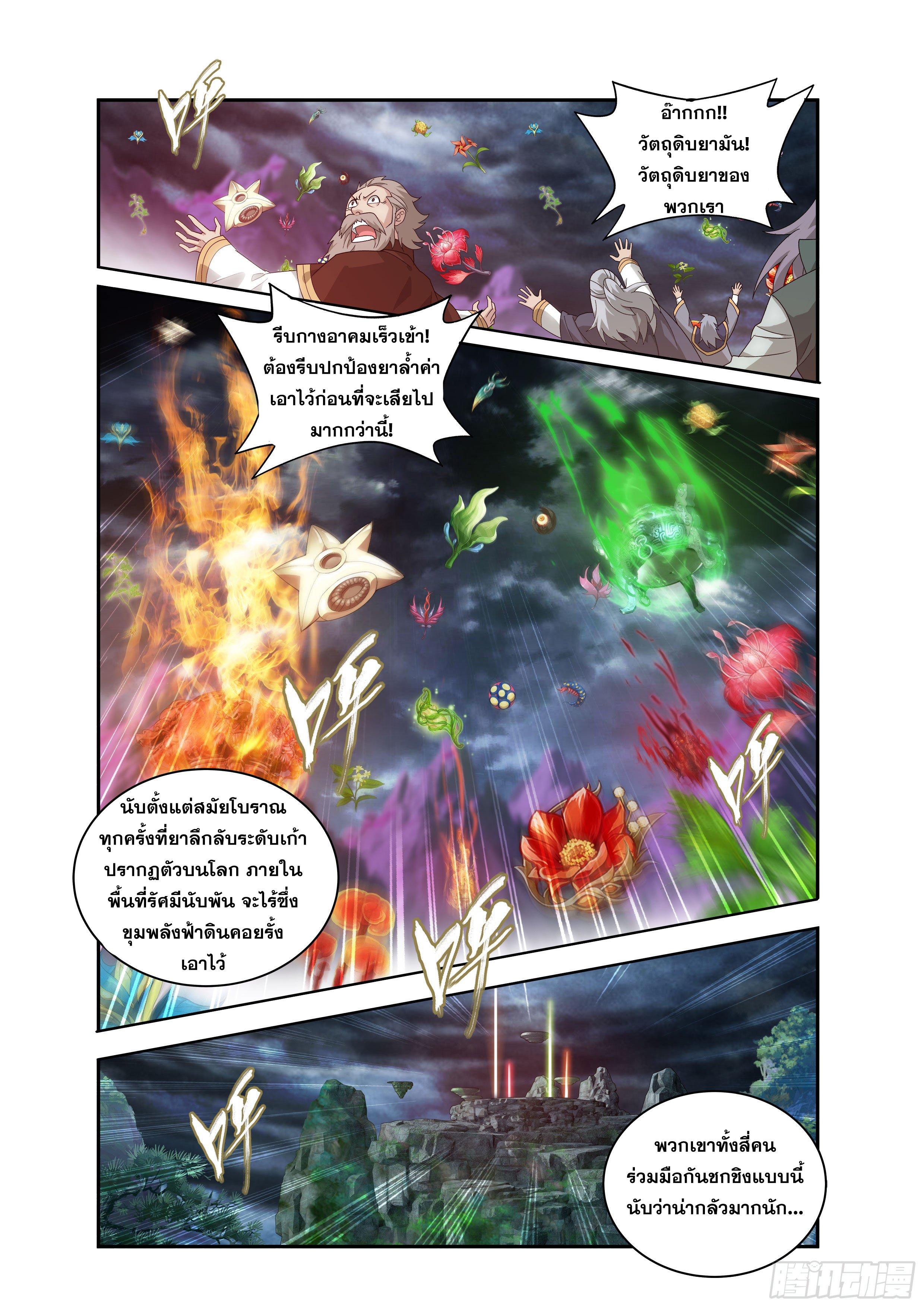 Manga-lc-com อ่านมังงะ อ่านการ์ตูน ออนไลน์ ฟรี Doupo Cangqiong ตอนที่ 1 2 3 4 5 6 7 8 9 10 11 12 13 14 ฟรี ไม่มีโฆษณา Manga-lc - อ่าน มังงะ อ่าน การ์ตูน ออนไลน์ อ่านมังงะ ฟรี