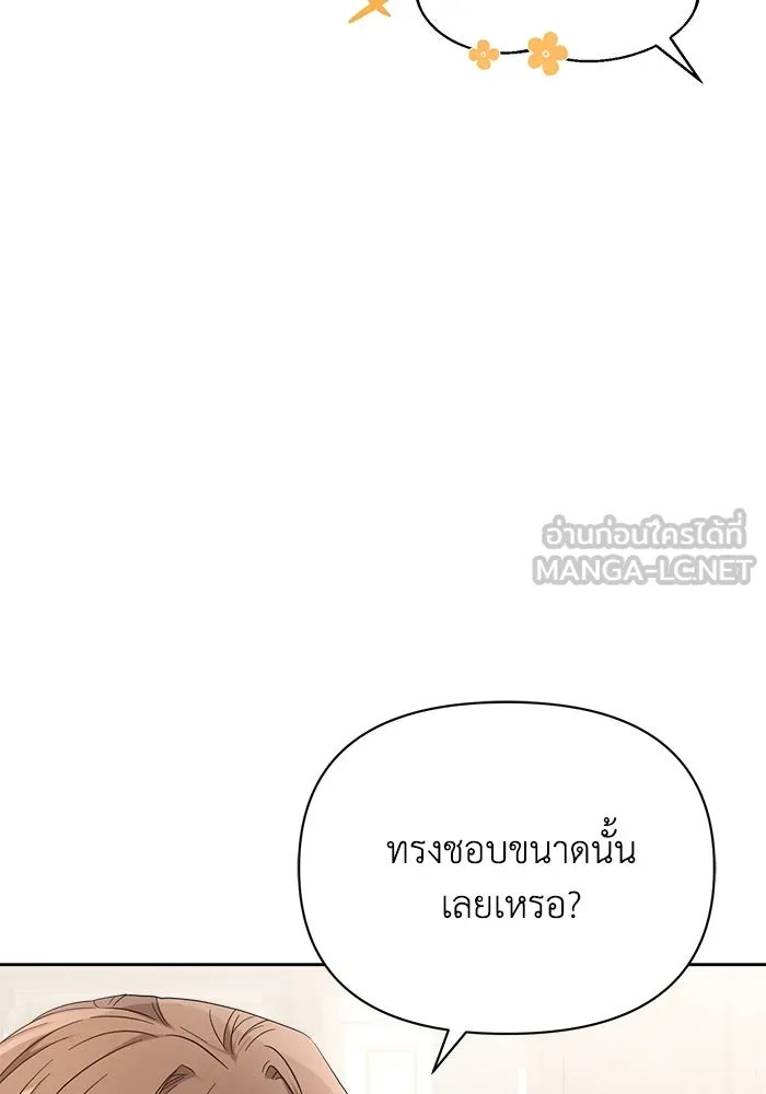 แอชสตาร์ต ตอนที่ 22 รูปที่ 18