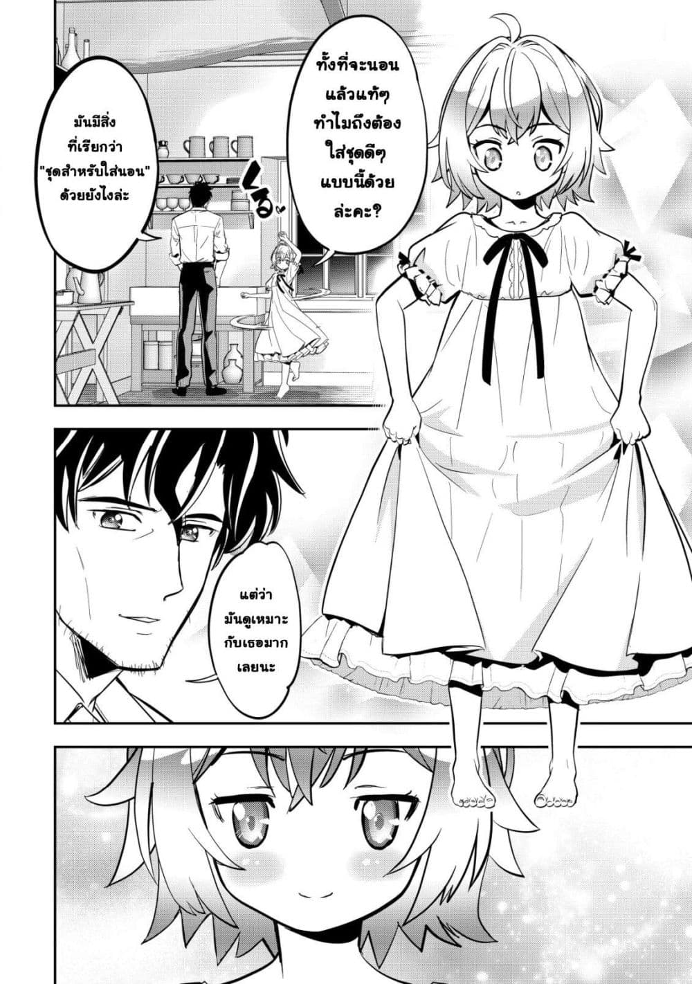 Manga-lc-com อ่านมังงะ อ่านการ์ตูน ออนไลน์ ฟรี Ikusei Jouzu na Boukensha, Youjo wo Hiroi, Second Life wo Ik ตอนที่ 1 2 3 4 5 6 7 8 9 10 11 12 13 14 ฟรี ไม่มีโฆษณา Manga-lc - อ่าน มังงะ อ่าน การ์ตูน ออนไลน์ อ่านมังงะ ฟรี
