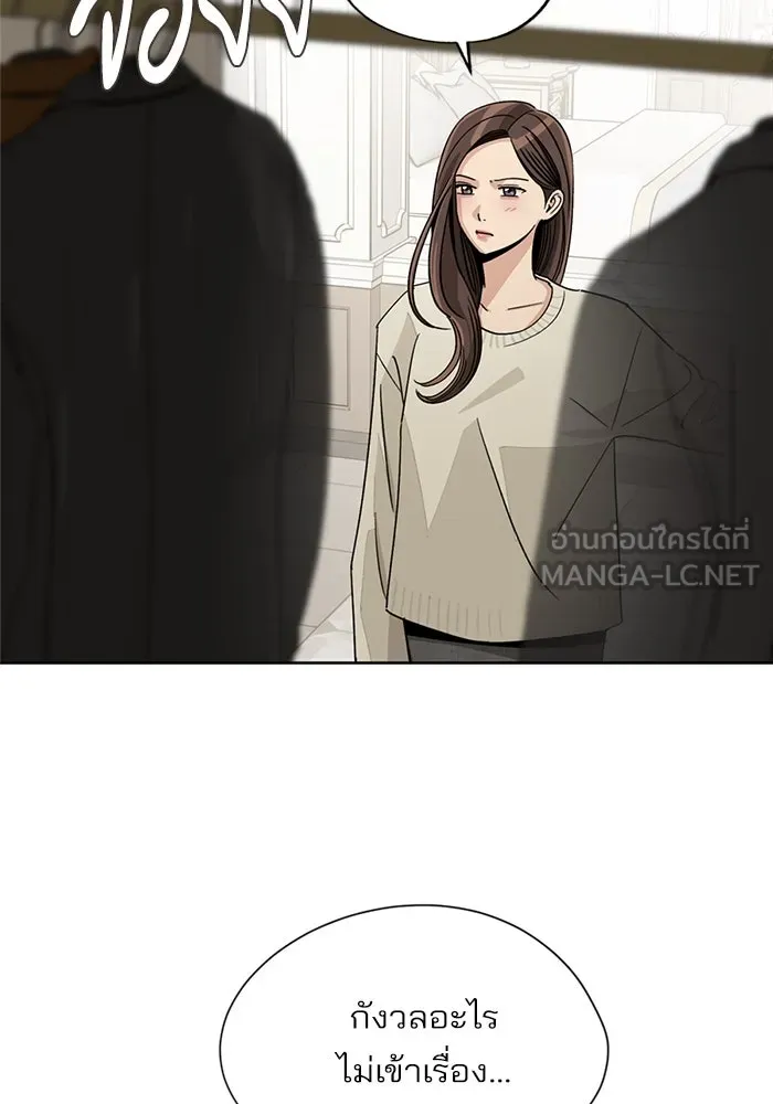 ความรักของอิซอบ ตอนที่ 67 รูปที่ 87