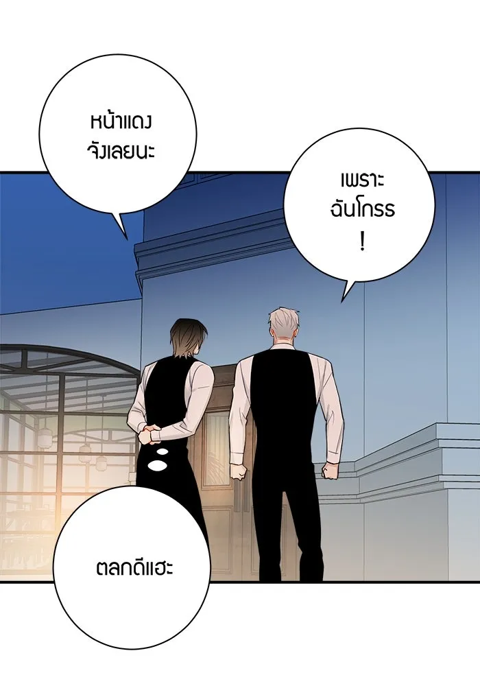 Good Gosh Daddy ตอนที่ 21 ใครกันแน่ รูปที่ 55