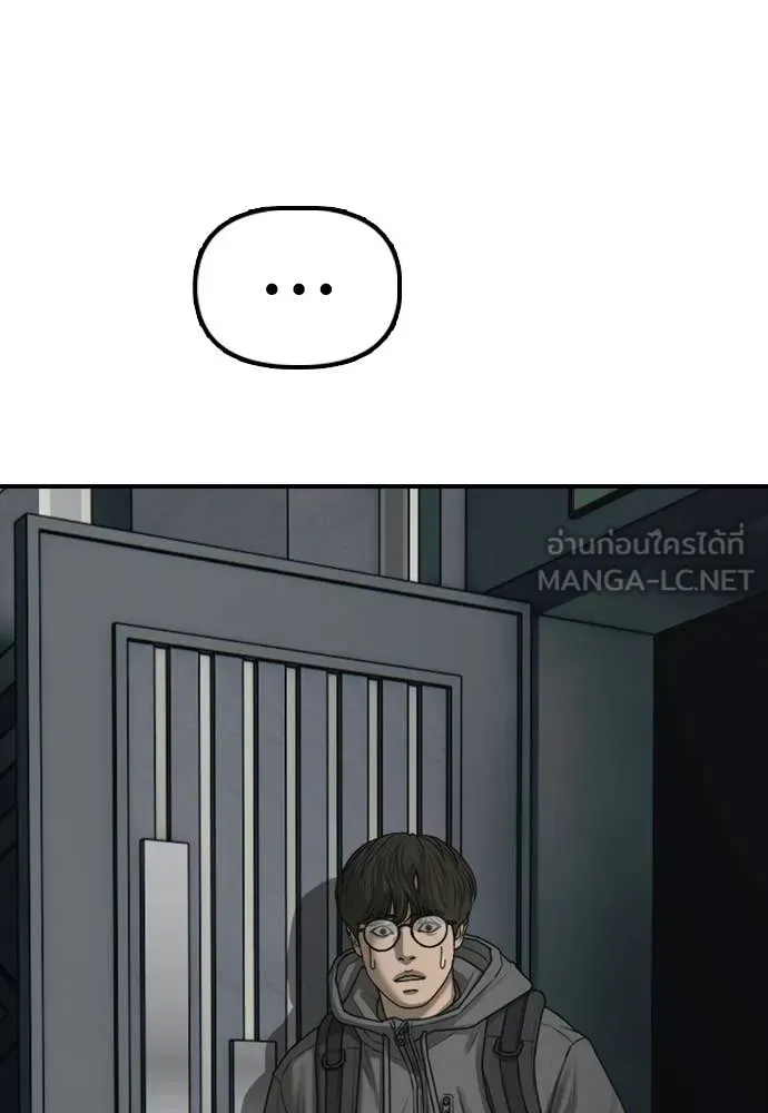 ผู้กล้าฝ่า ตอนที่ 34 รูปที่ 222