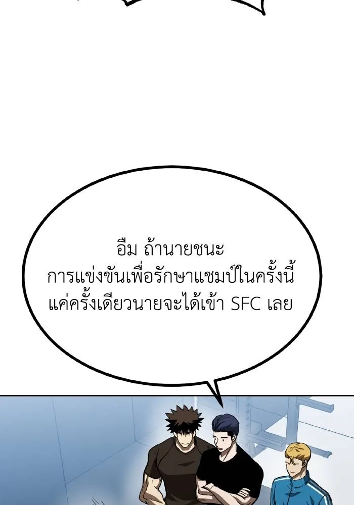 ราชาแห่งอ็อกทากอน ตอนที่ 67 รูปที่ 4