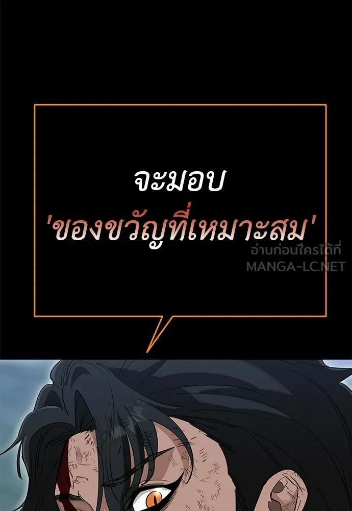 ยมราชลงทัณฑ์ ตอนที่ 138 รูปที่ 216