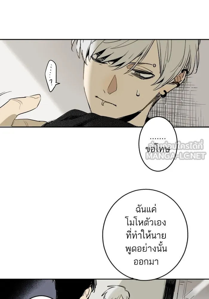 ฉันเปล่าร้องไห้ซะหน่อย ตอนที่ 22 รูปที่ 48