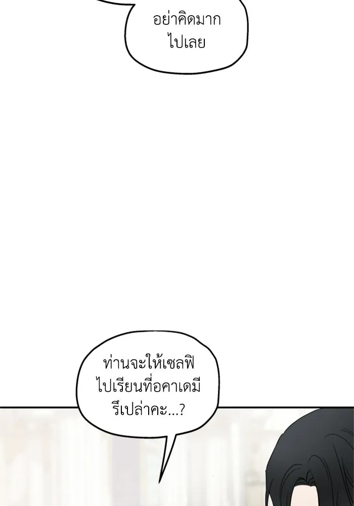 ครอบครัวสามีเห็นทีจะคลั่งรัก ตอนที่ 22 รูปที่ 76