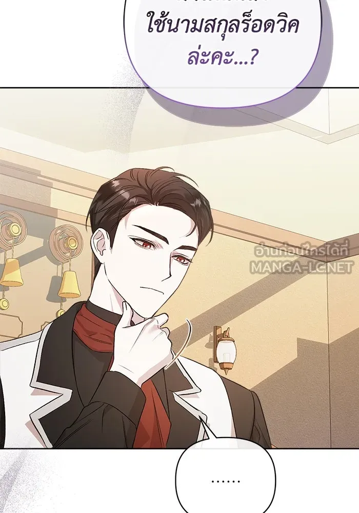 ชีวิตใหม่ในตระกูลมือสังหาร ตอนที่ 5 รูปที่ 24