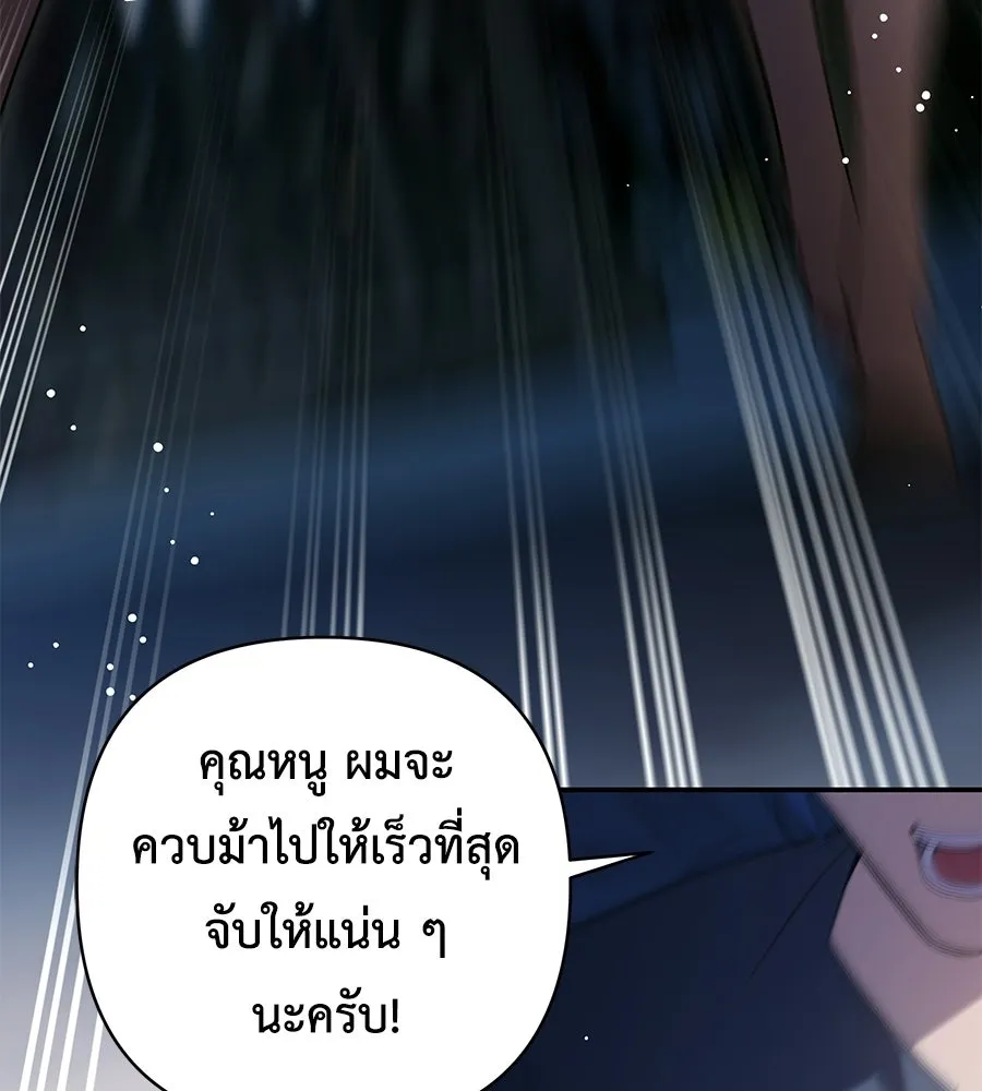 คุณพ่อของหนูคือศัตรูในชาติก่อน ตอนที่ 13 รูปที่ 58