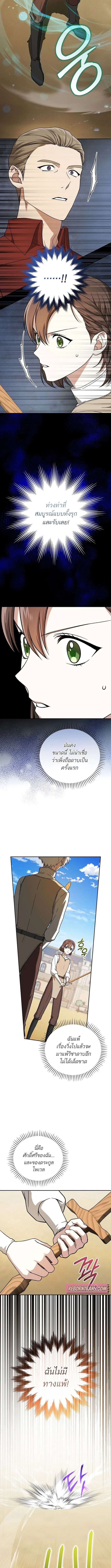 Concept Grasping Magic Genius อ_จฉร_ยะเวทมนตร_ ผ_ไขความล_บแห_งมานา ตอนที่ ตอนที่ 11 รูปที่ 9