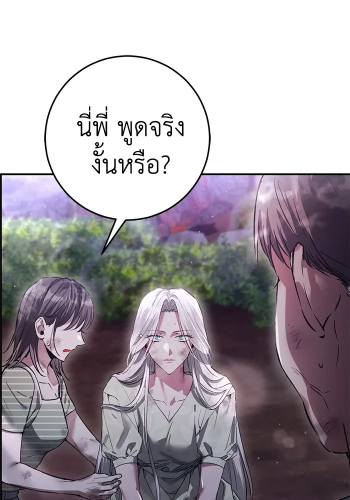 ยามหมาป่าทมิฬเพรียกหา ตอนที่ 2 รูปที่ 116