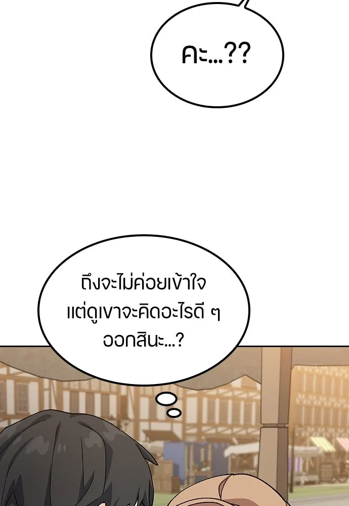 ตั้งแคมป์ฮีลใจในต่างโลก ตอนที่ 73 รูปที่ 101