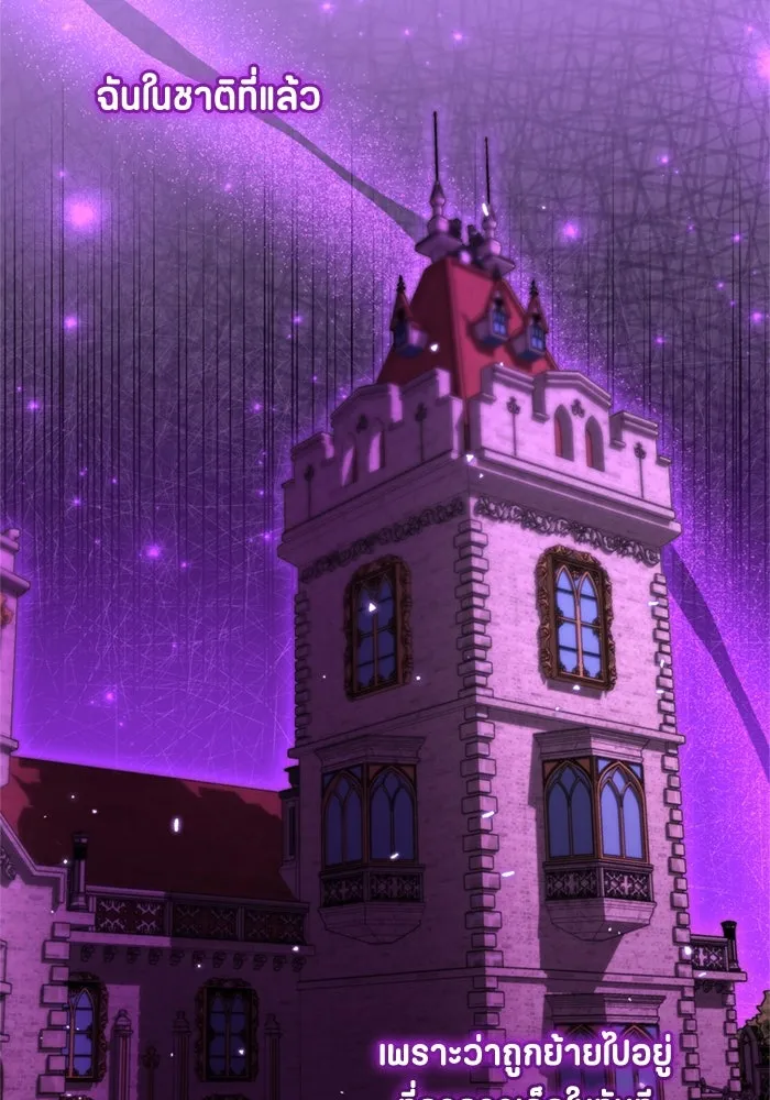 ป๊ะป๋าขา หนูลาแล้ว ตอนที่ 11 รูปที่ 98