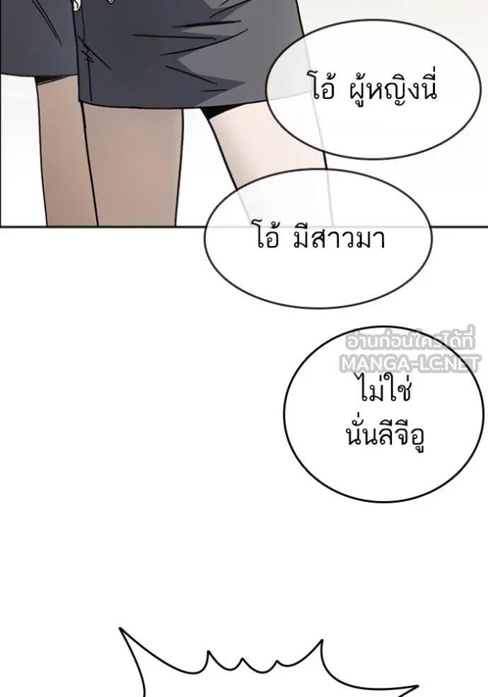 Study Group ตอนที่ 262 รูปที่ 45