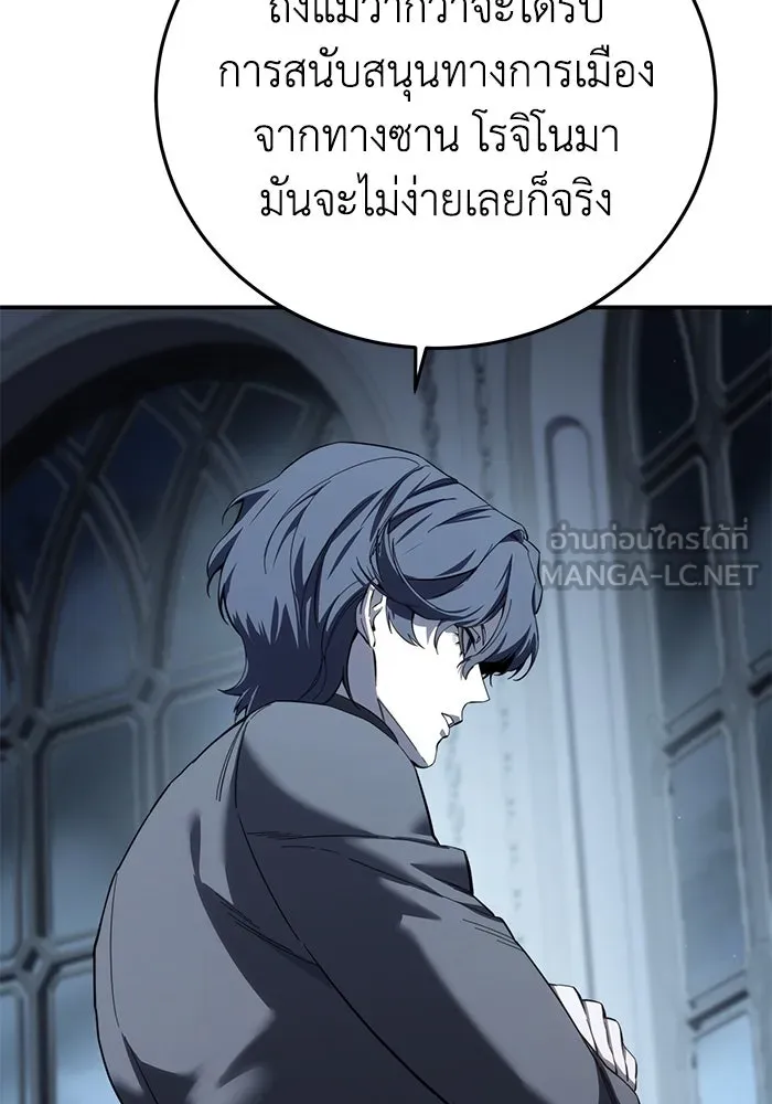 ยอดนักดาบผู้โอบอุ้มดารา ตอนที่ 94 รูปที่ 39