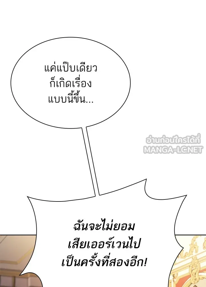 อดีตภรรยาของพระเอกหนุ่มจอมคลั่งรัก ตอนที่ 40 รูปที่ 69