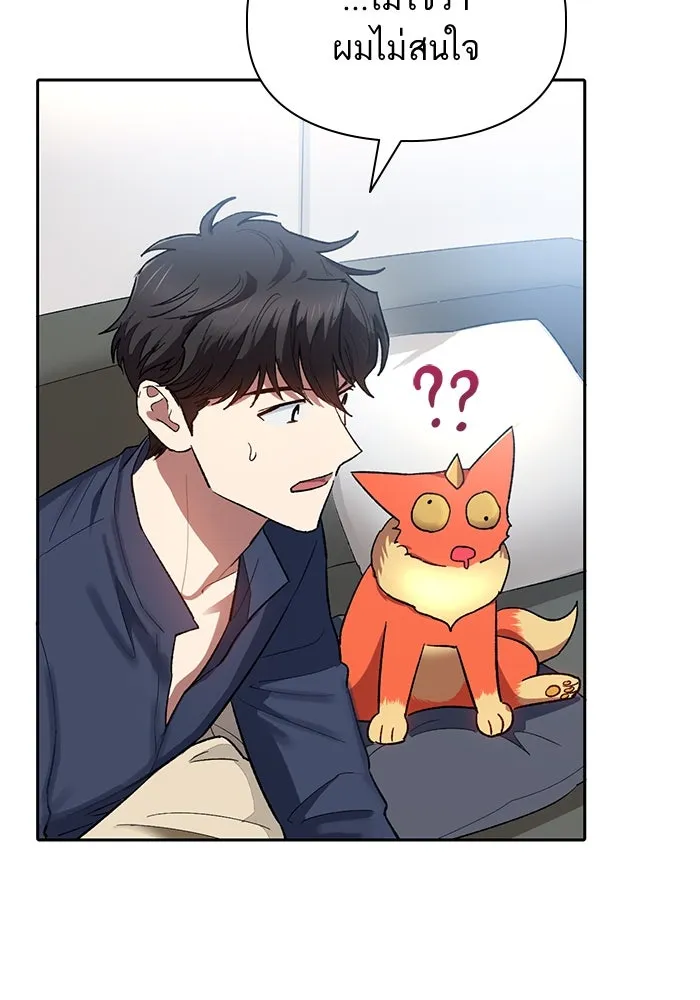 My S-Class Hunters ตอนที่ 51 จิ๊บ (2) รูปที่ 17