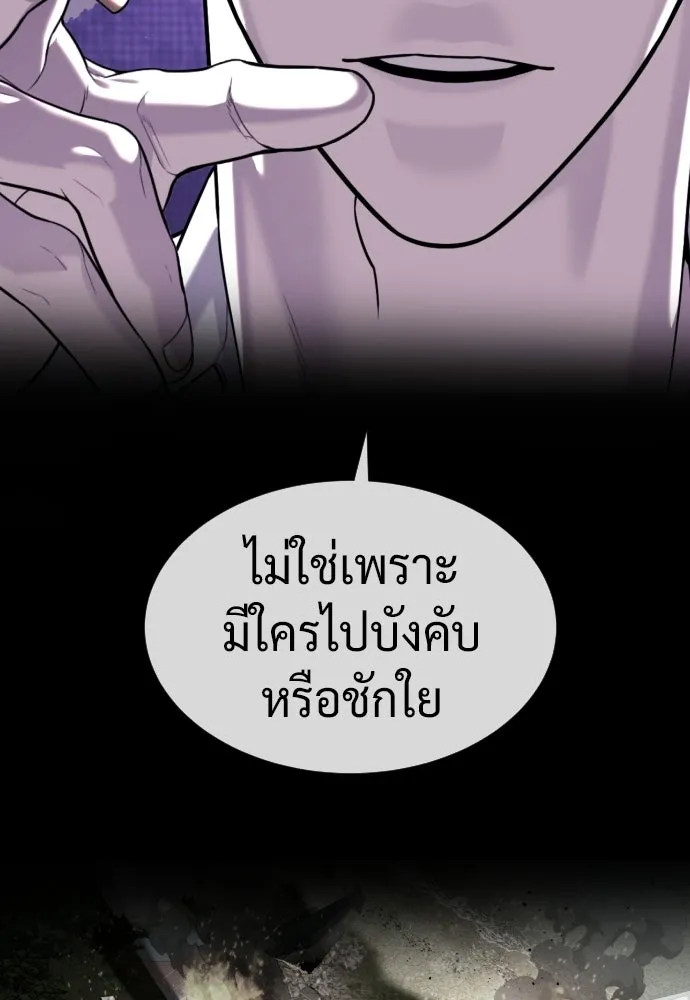 นักฆ่าย้อนวัย ตอนที่ 106 รูปที่ 89